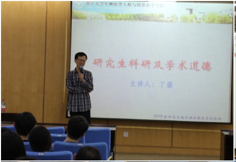 1537766253136643.jpg 学术道德.jpg